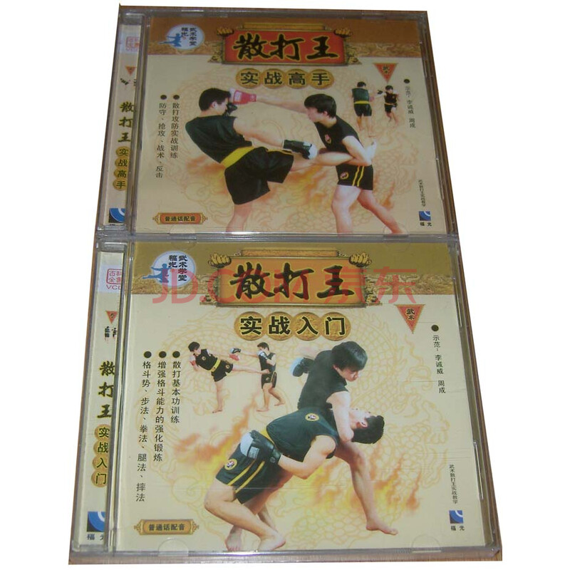 求散打高手教技巧!