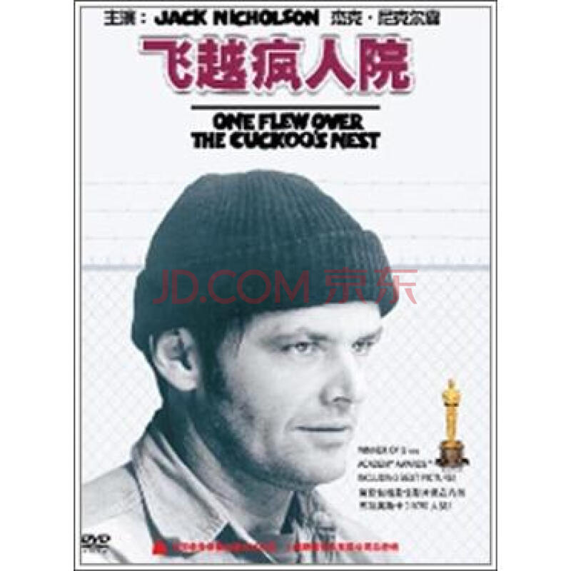 飞越疯人院(dvd) oneflewoverthecuckoo"snest