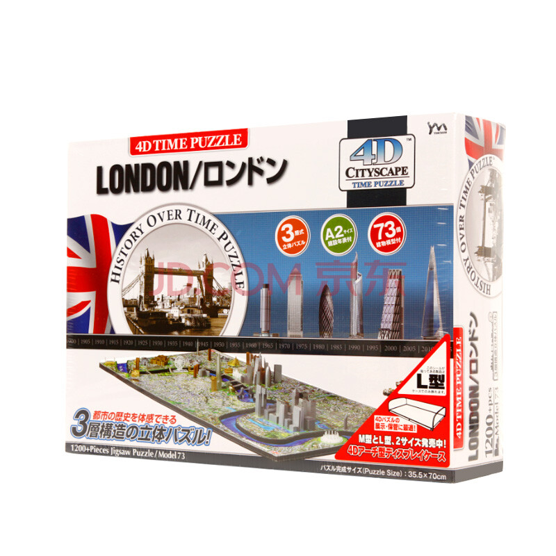 趣玩 城市模型拼图 4D之城 -伦敦 个性创意图片