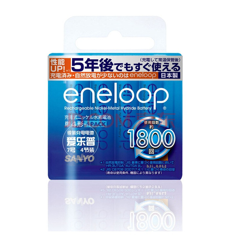 三洋爱乐普（eneloop）HR-4UTGB-4TC 三代7号750mAh充电电池（4粒装）