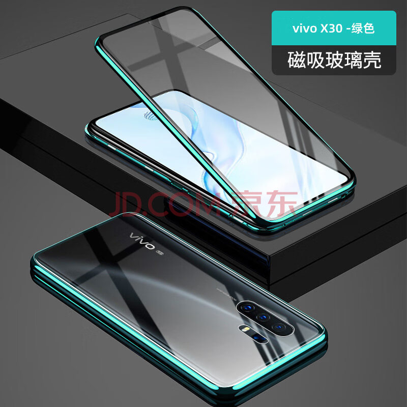 cance1 vivox30前后全包围手机壳vivo x30pro双面玻璃防碎屏保护屏幕