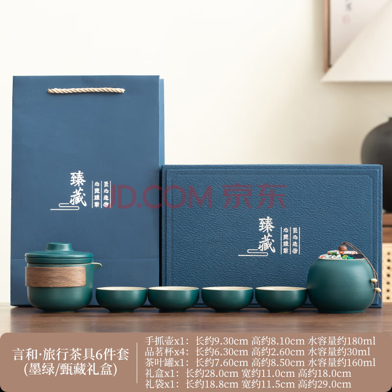 茶循 旅行茶具便携式茶具套装 绿色/言和一壶四杯+茶叶罐/臻藏礼盒