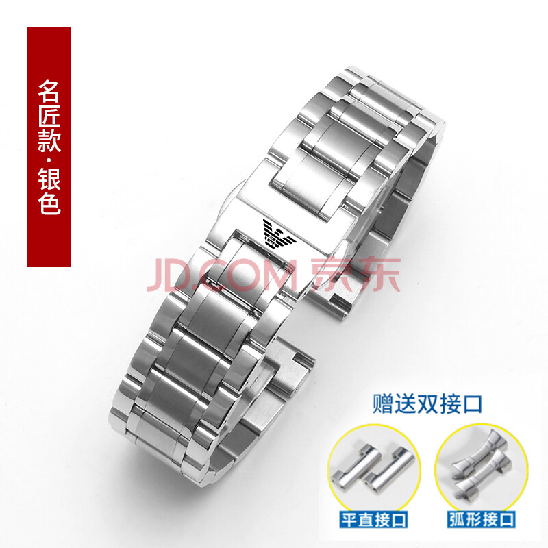 阿玛尼满天星ar60008 2447男女手表表带钢带蝴蝶扣原装厂配件 名匠款