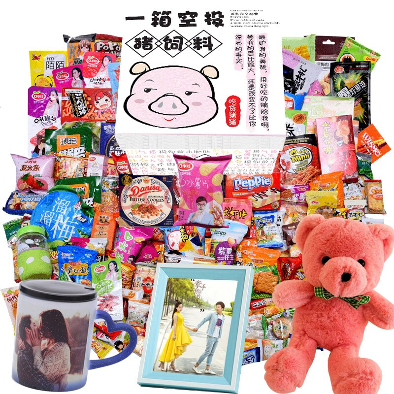 猪饲料网红零食大礼包一整箱送女友生日礼物平安夜圣诞节元旦彩盒好吃
