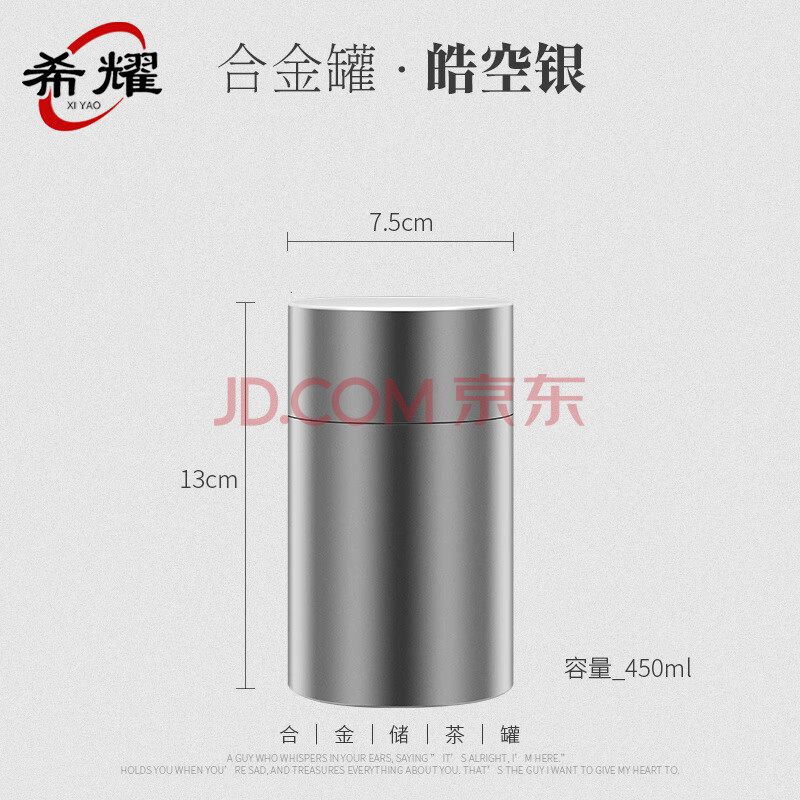 希耀 钛铝合金茶叶罐金属罐子存茶密封罐 B款【75*130】mm｜皓空银