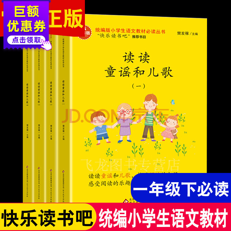 课外阅读必读书带拼音老师推荐注音版读物适合小学生书籍儿童绘本全套