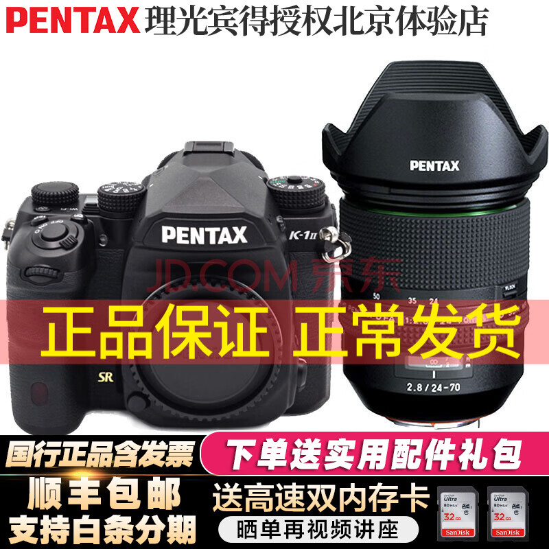 pentax/宾得 k-1ii全画幅单反相机k1ii 宾得k1mark2 宾得k12 dfa24