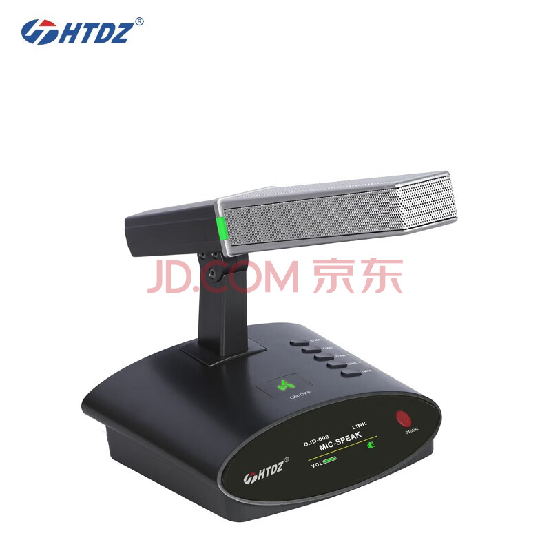HTDZ 海天电子 有线无线两用会议系统 HT-3309Hc