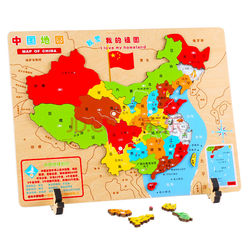 益智力拼图早教幼儿园儿童积木质拼玩具 (磁性-旗舰版)光雕中国拼图