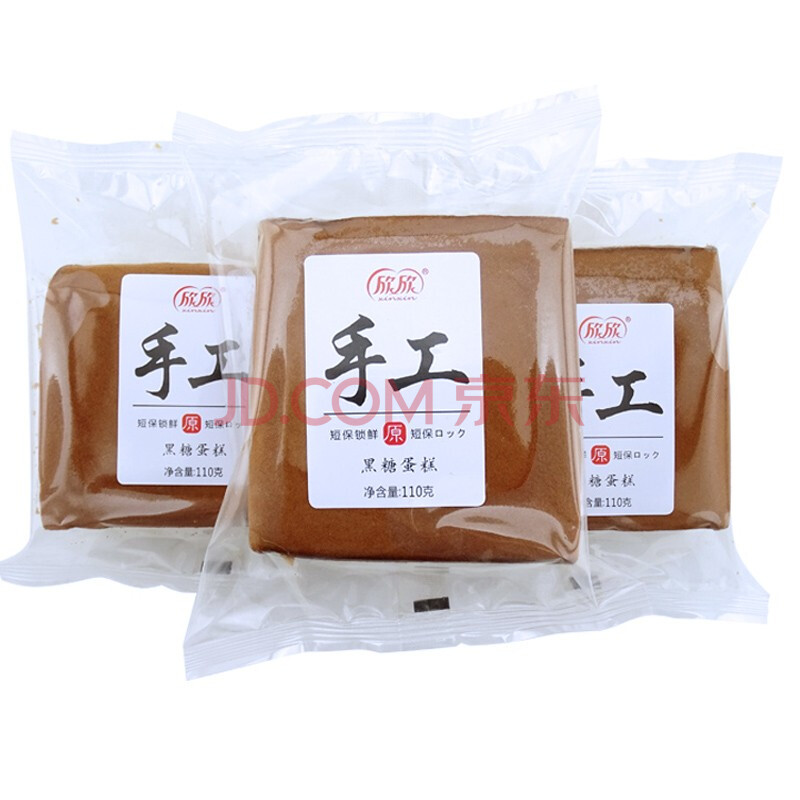 欣欣 纯手工蛋糕原味/抹茶味/南瓜味/黑糖味110g组合袋装散装/整箱