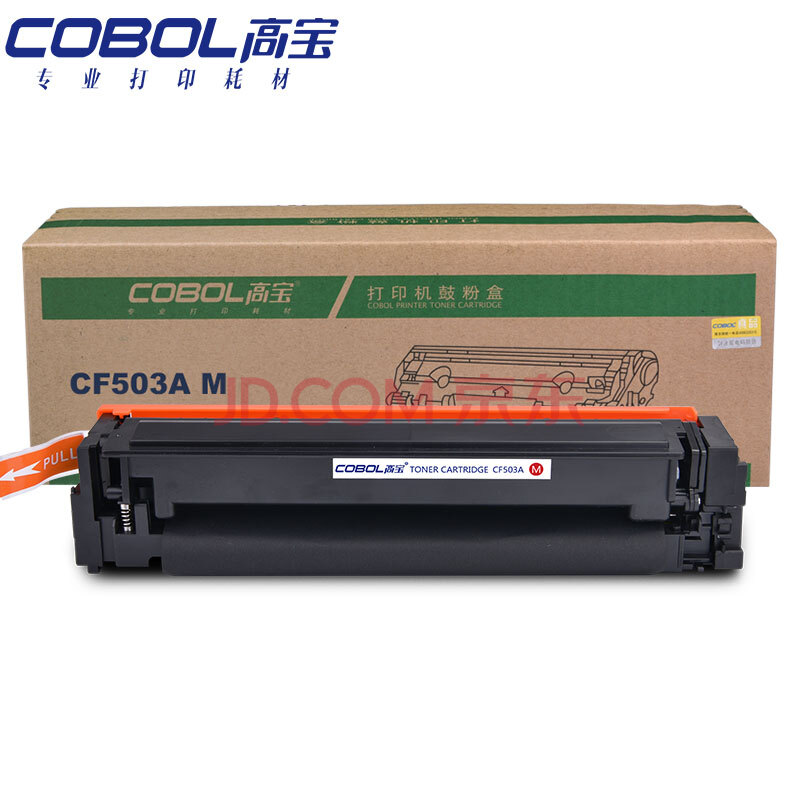 高宝cobol cf503a硒鼓 202a红色适用惠普hp m254dw m281fdw m254nw