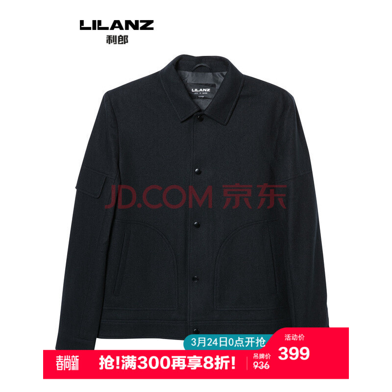 本店好评商品 品牌: 利郎(lilanz) 商品名称:lilanz/利郎官方男装夹克