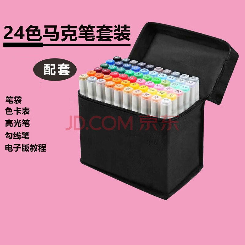 当果(dangguo)双头马克笔彩色马克笔套装绘画手绘儿童