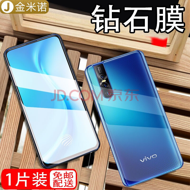 金米诺 vivos1钢化膜防窥膜 vivos1pro抗蓝光高清防指纹防爆玻璃手机