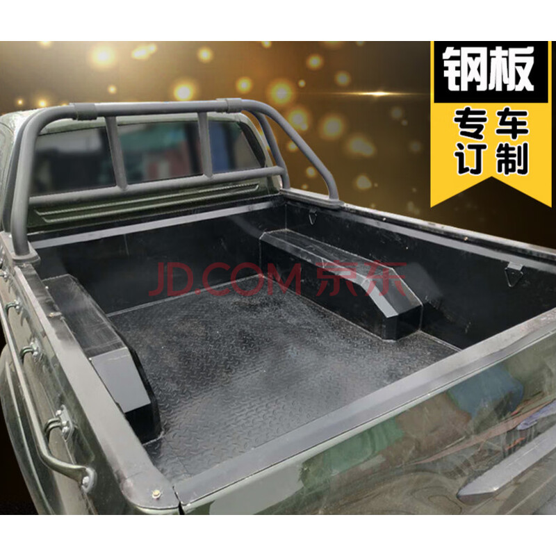 b适用长城炮风骏5/7皮卡车后备箱改装欧洲版加长不锈钢货箱宝钢板