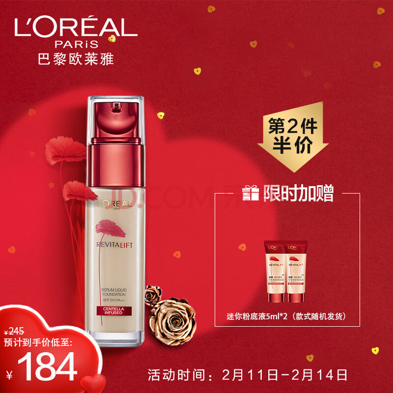 欧莱雅( loreal) 复颜提拉紧肤积雪草精华粉底液 100 30ml(遮瑕 提亮