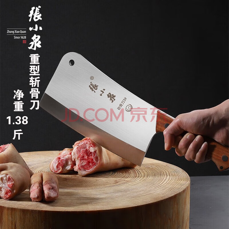 张小泉新铭锐系列厨师刀木柄家用刀具斩骨刀菜刀厨房【砍骨刀3#】