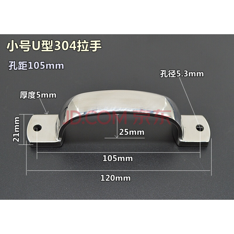 拉手防盗门机械设备环保工业小拉手提手大把手 小号孔距105mm(u型款)