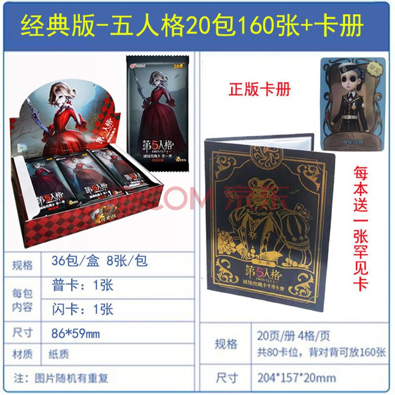 第五人格卡片线索包5珍藏收藏卡牌动漫游戏周边玩具第