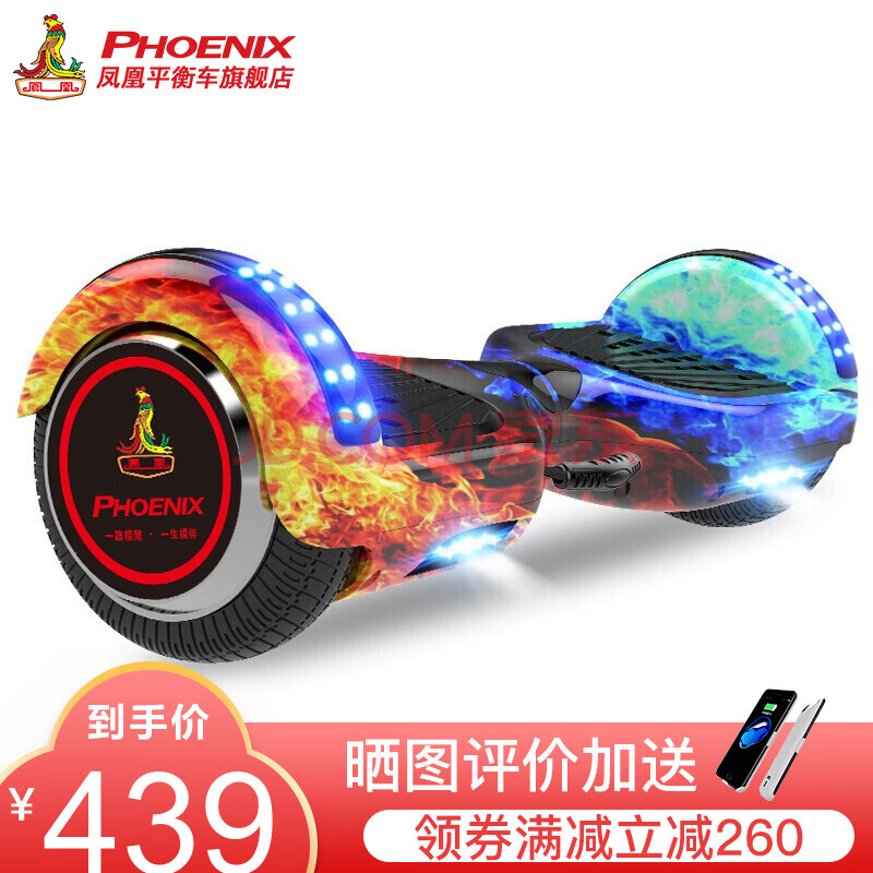 凤凰智能电动平衡车儿童两轮体感漂移思维车成人10寸越野代步车 6.