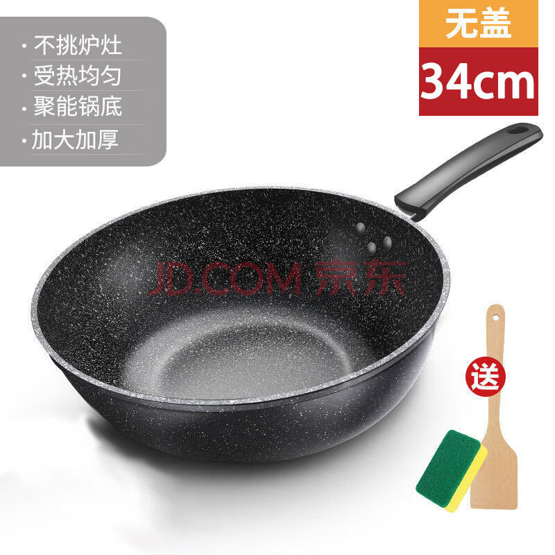 圣比德（SHENG BI DE）麦饭石不粘锅家用炒菜锅5层压铸 34cm无盖