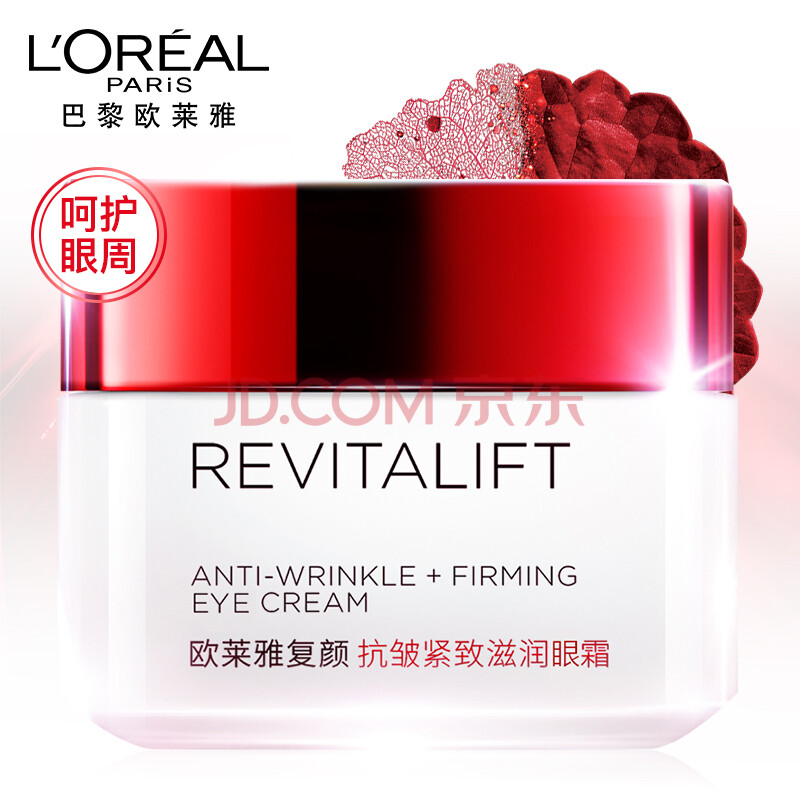 > 欧莱雅(loreal)复颜抗皱紧致滋润眼霜15ml (女士 眼霜 呵护眼周