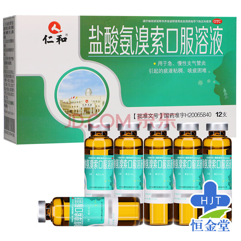 仁和 盐酸氨溴索口服溶液 10ml*12支/盒 标准装