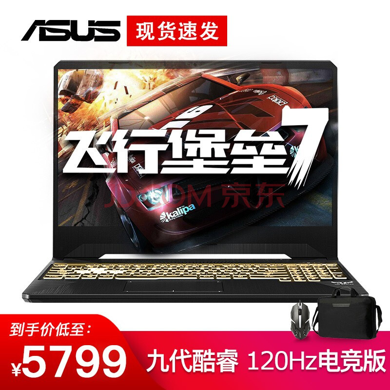 【现货速发】华硕(asus)顽石6代 轻薄便携游戏笔记本电脑 【14英寸】