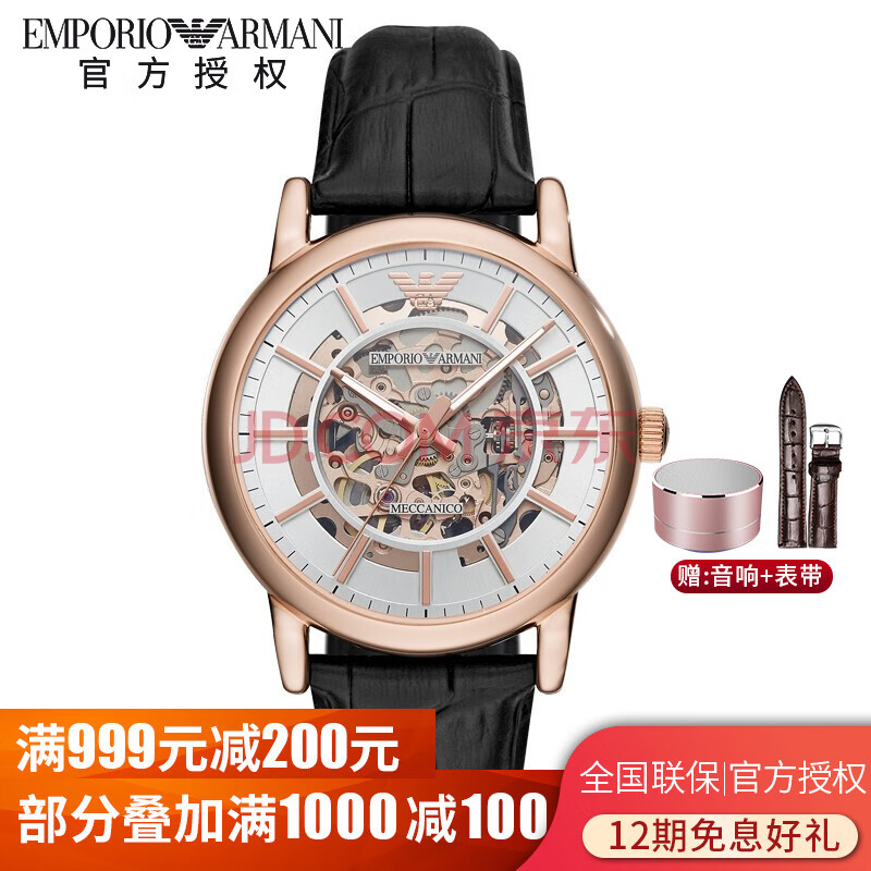 阿玛尼(emporio armani)男士机械镂空手表时尚潮流百搭腕表 ar60007