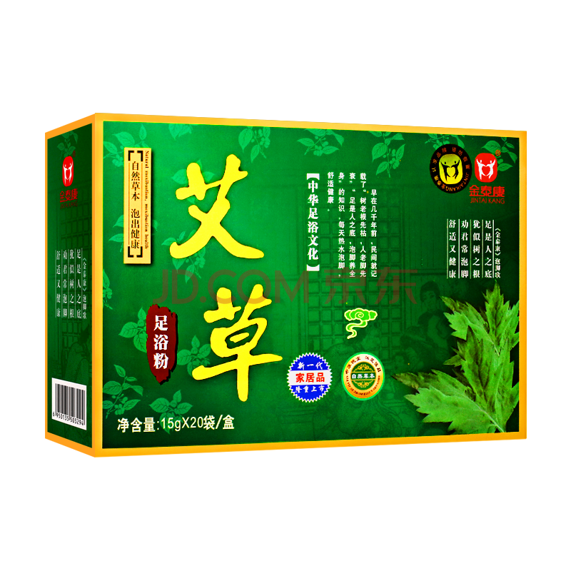 金泰康 泡脚药包足浴包 艾叶艾草泡脚粉足浴粉足浴盐 男女士泡澡泡脚包真材实料 15g*20袋