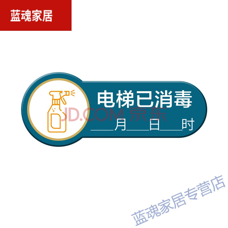 今日已消毒提示牌已消毒标识牌日期标示温馨提示牌每日手写擦拭本店