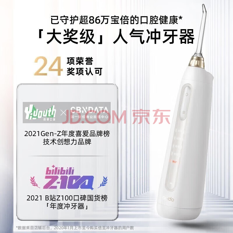 倍至（bixdo）冲牙器洗牙器无线充电5档模式4支专业喷头小奶瓶二代