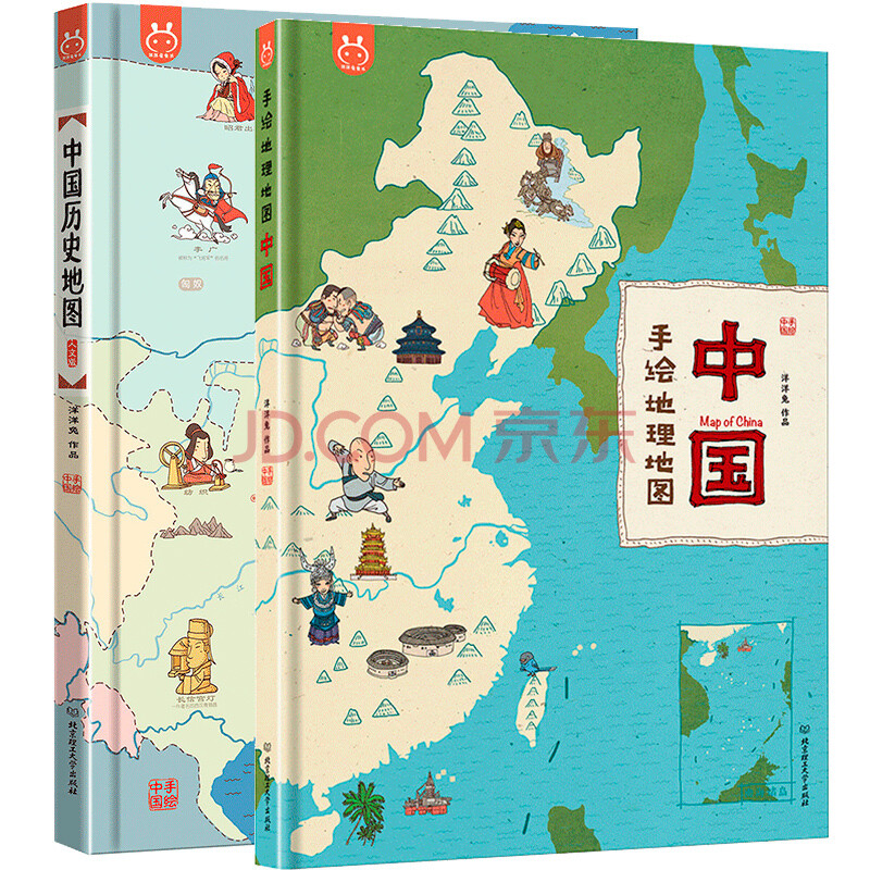 正版中国历史地理地图集人文手绘中华上下五千年7七年级8八年级上册