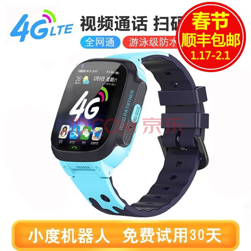 惟思小天才 可以视频通话儿童电话手表z3z4通第五代z6
