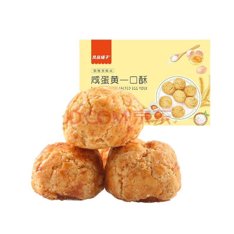 良品铺子咸蛋黄一口酥蛋黄酥网红休闲零食下午茶165g