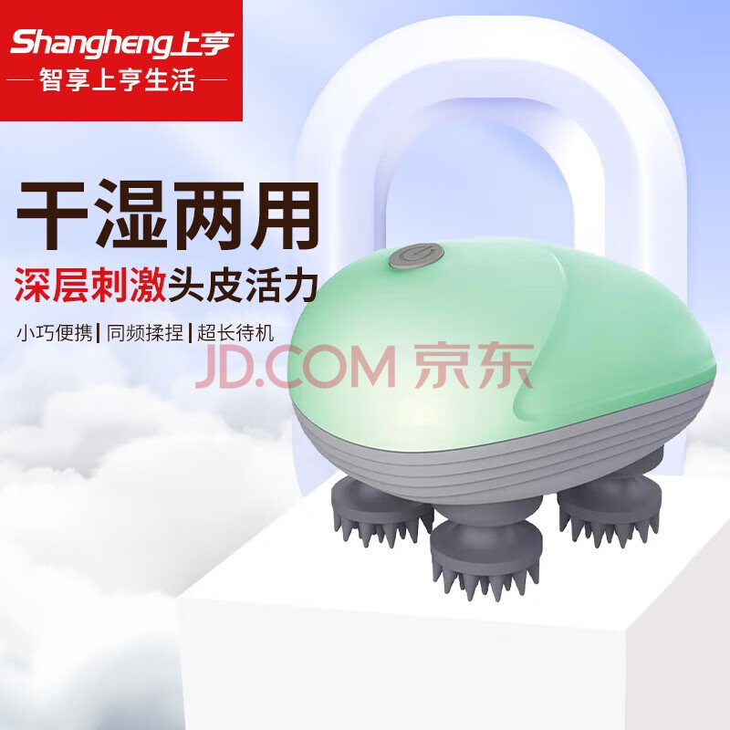 上亨（shangheng）头部按摩器全自动按摩仪干湿两用按摩爪灵魂提取器 SHZH-JKT001-绿色