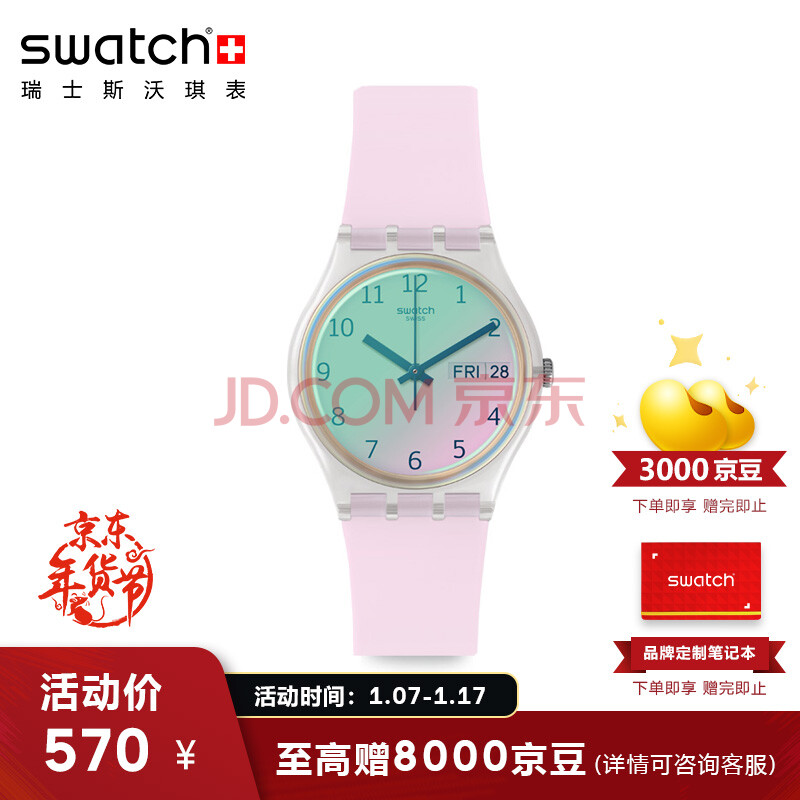 斯沃琪(swatch)瑞士手表2019年春夏新品 transformation系列无尽雪粉
