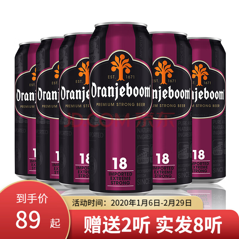 橙色炸弹啤酒原装进口oranjeboom高度数烈性啤酒18度500ml6听