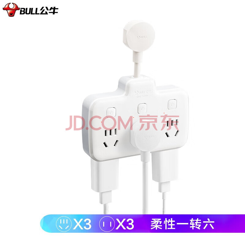 公牛（BULL）柔性转换插头/品字形一转六插座/无线转换插座/电源转换器 适用于卧室、厨房 6位分控 GN-97333