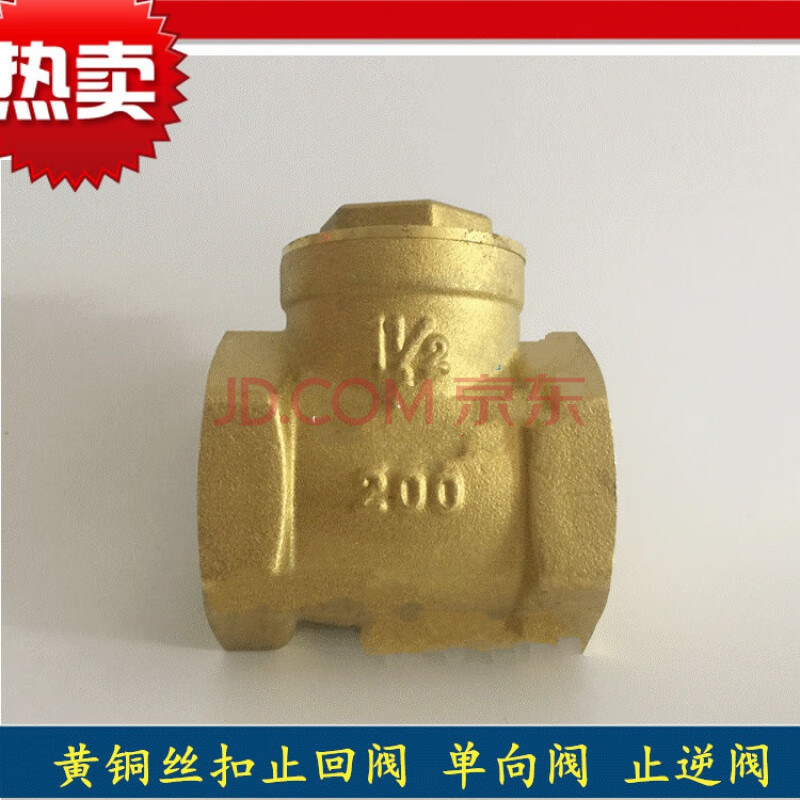 4分6分1寸卧式黄铜止回阀全铜内螺纹单向阀止逆阀止水阀门dn15 20