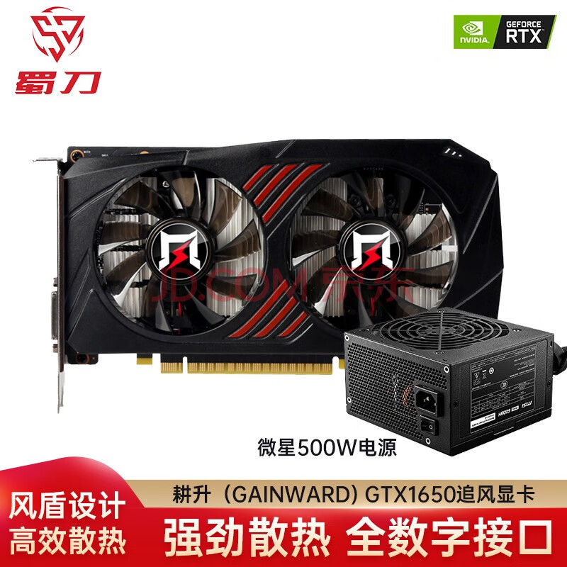 耕升rtx2060追风6g / rtx3090 24g/1660super 6g