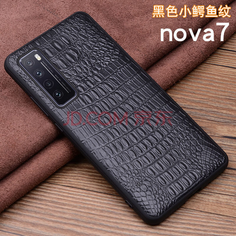 华为nova7se手机壳全包保护套nova7pro真皮磨砂后壳nova7手机皮套防摔