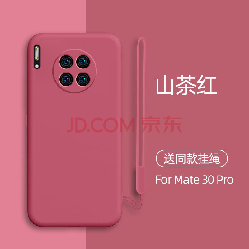 华为mate30pro摄像头参数,华为mate40摄像头参数 康纳戈 简约全包镜头华为mate30pro手机壳液态硅胶mate30防摔软壳