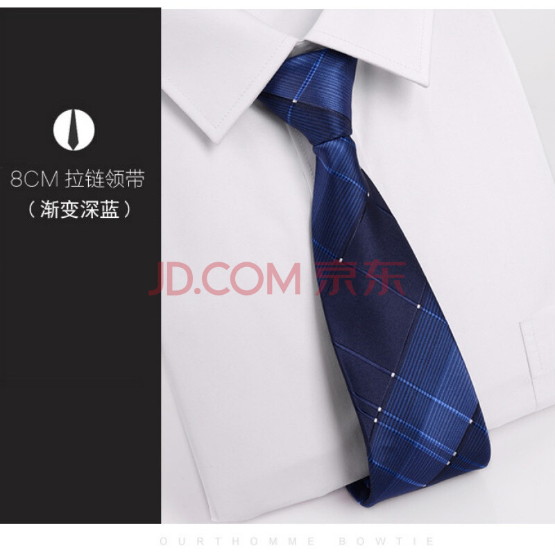 品质拉链领带男士正装商务新郎结婚8易拉得方便懒人领带盒装 渐变深蓝