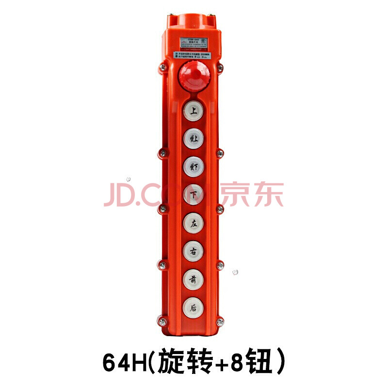 行车cob起重机控制手柄按钮开关电动葫芦天车行吊航吊