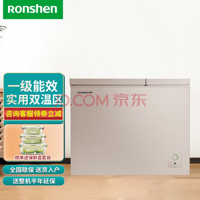 容声(ronshen) 210升大容量冰柜家用商用冷藏冷冻双温冷柜 一级能效