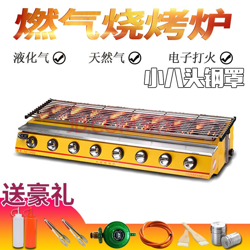 双驰 燃气烧烤炉商用烤生蚝炉煤气烧烤炉液化气天然气