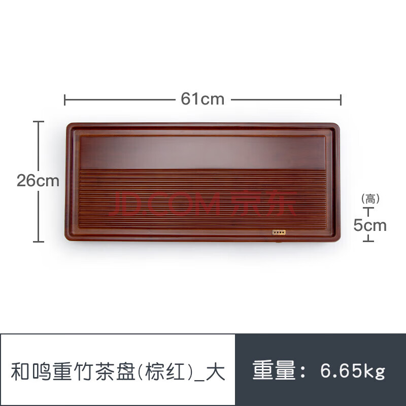 南山先生功夫茶具盘家用中式干泡盘储水盘泡茶盘和鸣重竹茶盘棕红_大