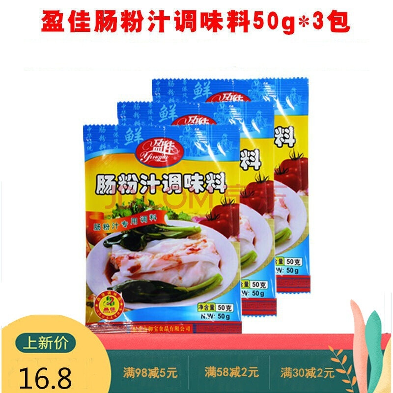 广东肠粉酱汁专用酱油汁家用肠粉汤汁配料调料配方商用调味料 肠粉