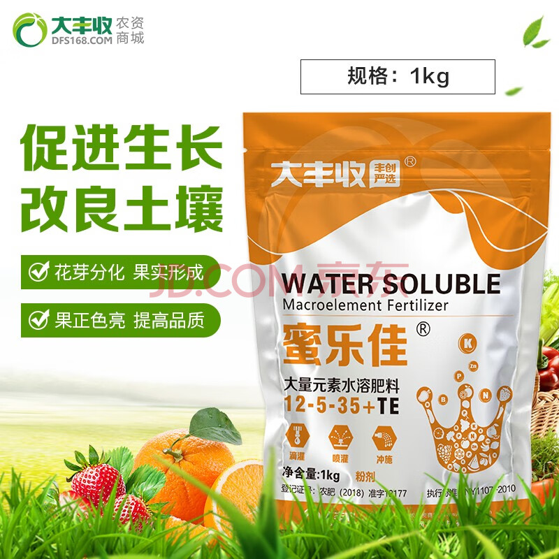 丰创严选 蜜乐佳大量元素水溶肥硫酸钾型家用高钾肥料